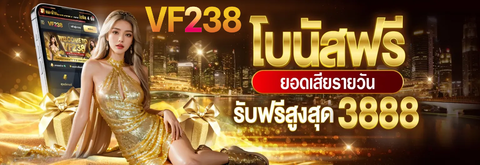 vf238-3