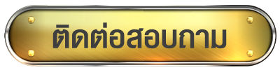 vf238-ติดต่อ