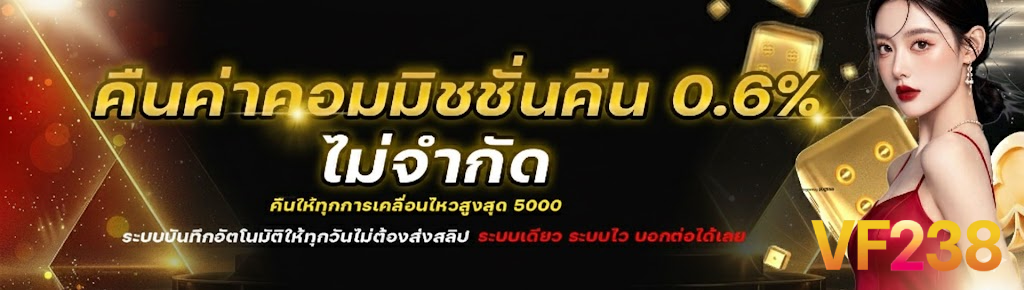 สล็อต vf238